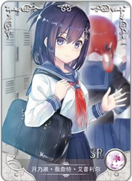 NS-16-012 Vignette April Tsukinose | Gabriel DropOut